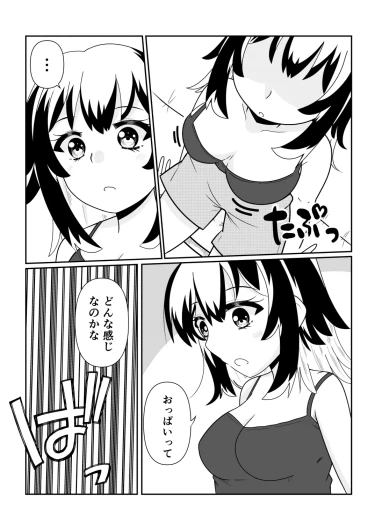 Page 71