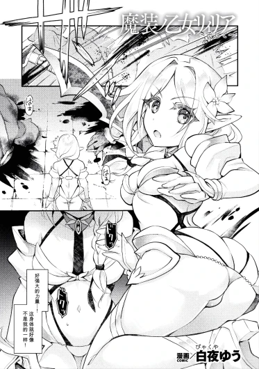 Masou no Otome Lilia ~Soshite~