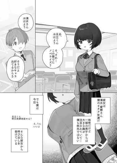 創作BSS