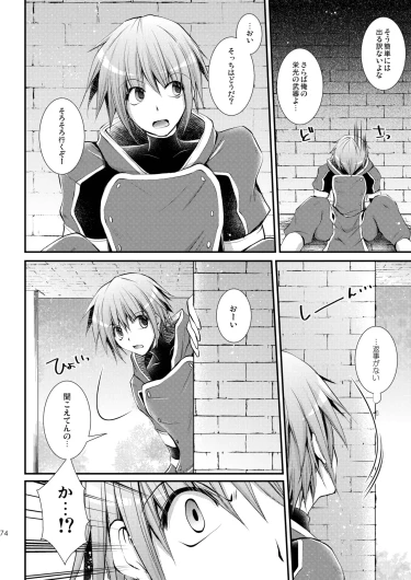 Page 74