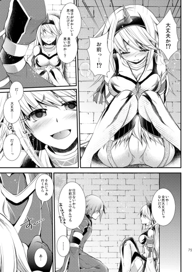 Page 75