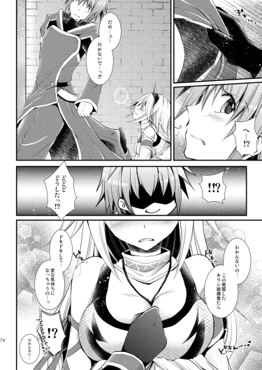 Page 76