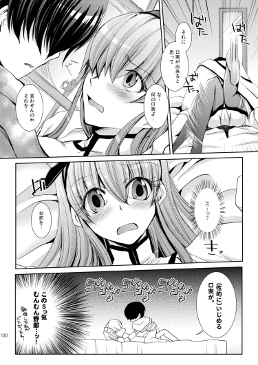Page 100