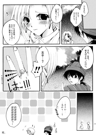 Page 23