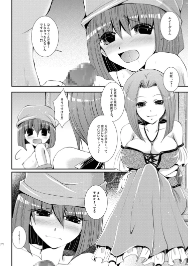 Page 74