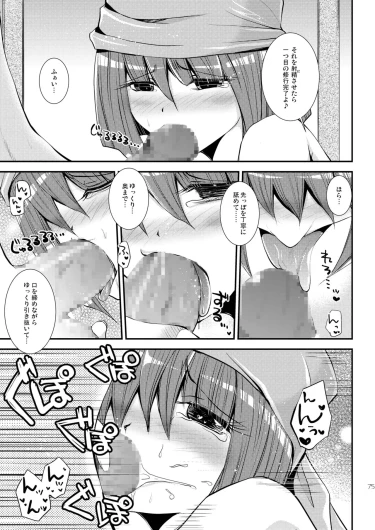Page 75