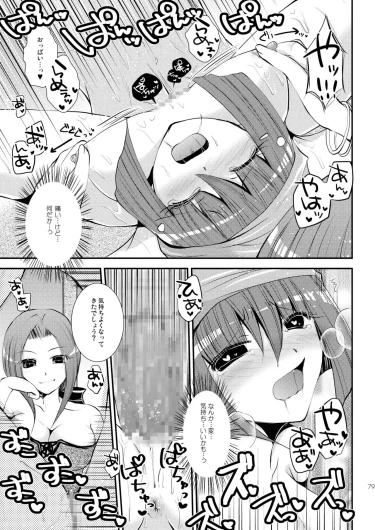Page 79