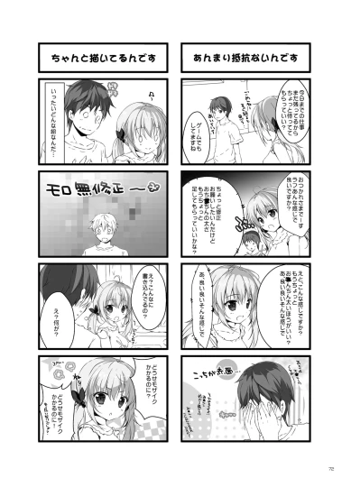 Page 71