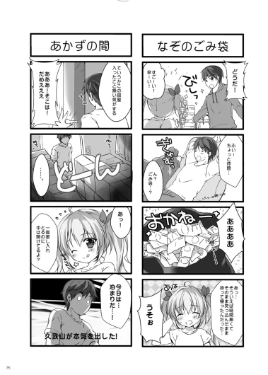 Page 74