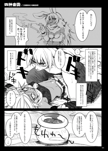 Page 101