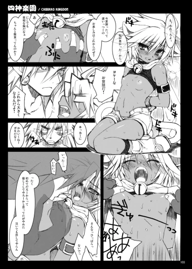 Page 103