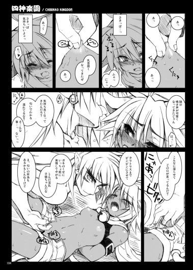 Page 104