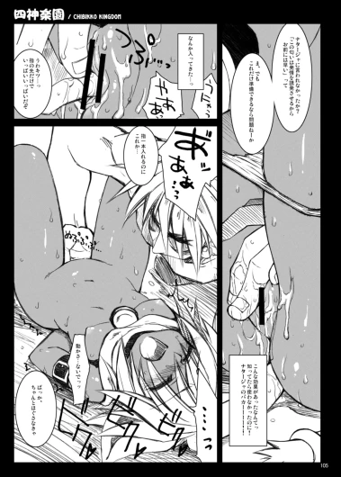 Page 105