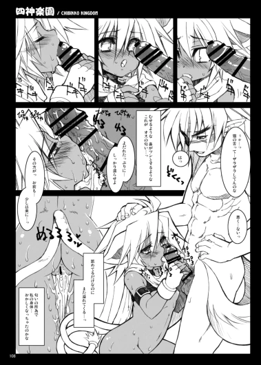 Page 108