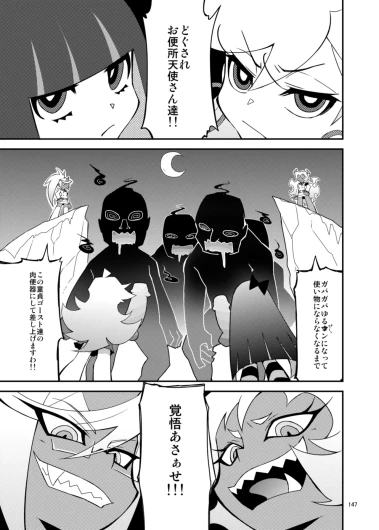 Page 147