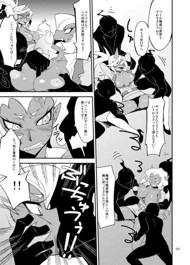 Page 151