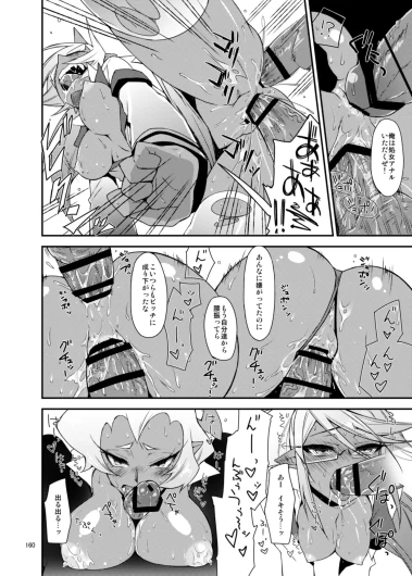 Page 160