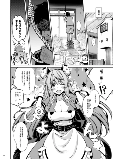 Page 58