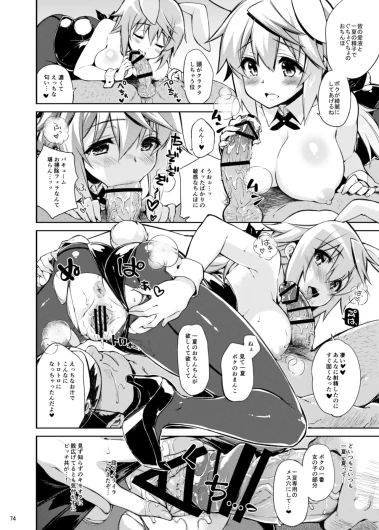 Page 74