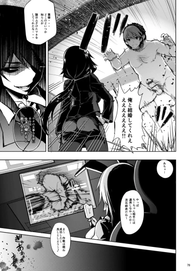 Page 79