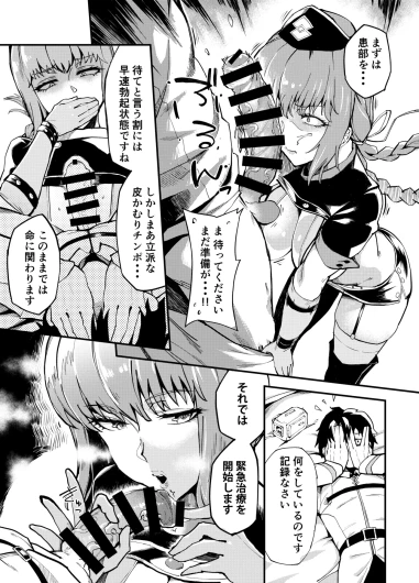 Page 207