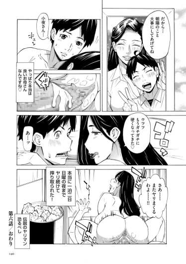 Page 140