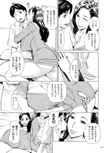 Page 143