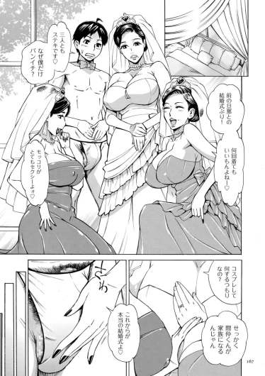 Page 167