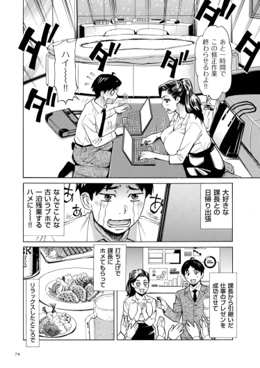 Page 74