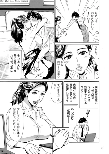 Page 75
