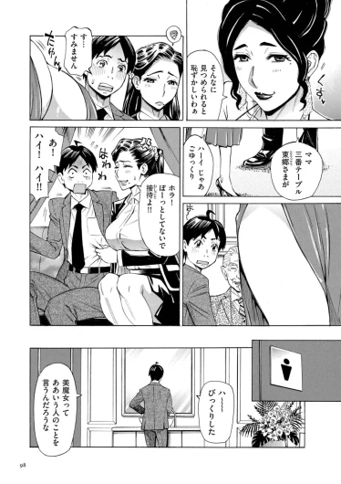 Page 98