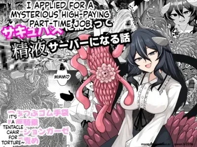 Nazo no kougaku baito ni oubo shitara sakyubasu ni tsukamatte seieki saabaa ni naru hanashi