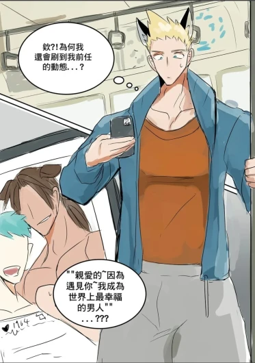 【Haimanga】Let me help you forget your ex-boyfriend ｜讓我來讓你忘記你的前男友【chinese】