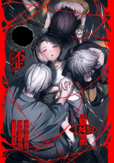 Ibitsu