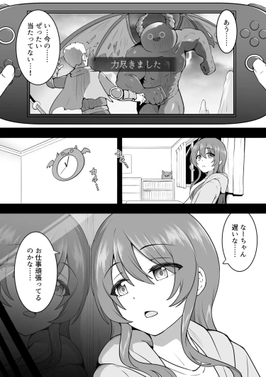 Zoku Makura Eigyou Amana