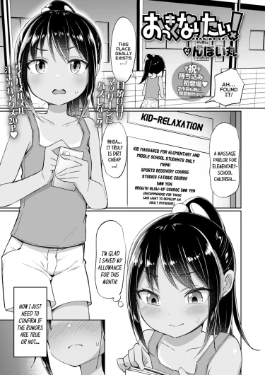 Okkiku Naritai! - Grow Me Up!