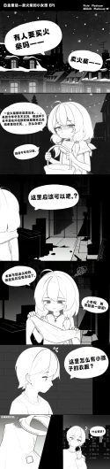 白金童话