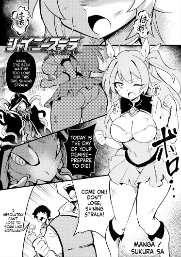 Shiny Stella ~Karamitsuku Seishoku no Te~