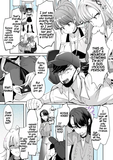Rental? Kanojo #8 | Rental? Girlfriend #8