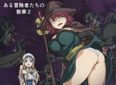 Aru Boukensha-tachi no Sange 2