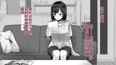Chikubi Maso Ochi Massage-ya-san
