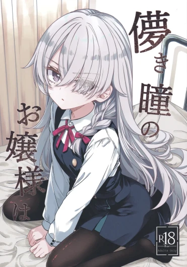 Hakanaki Hitomi no Ojousama wa