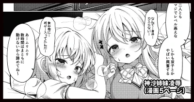 神沙姉●凌●