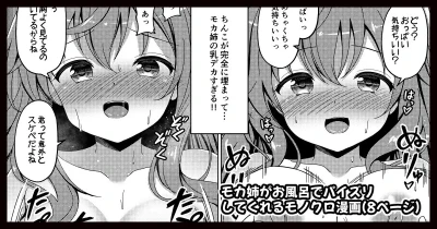 モカさんがお風呂でパイズリしてくれる漫画