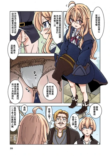 Page 39