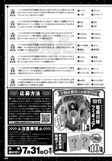 Page 650