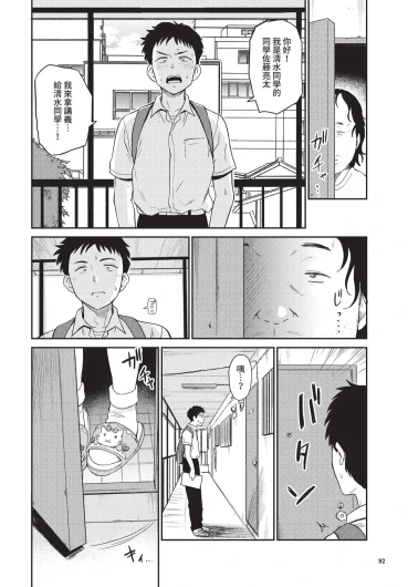 Page 92