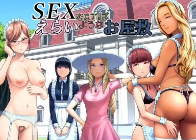 SEX o Sureba Erai You na Oyashiki