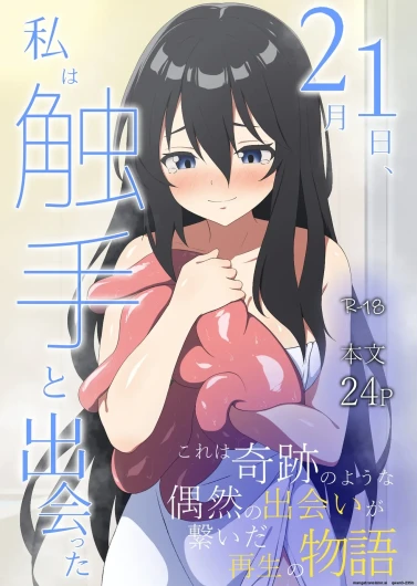 Nigatsu Tsuitachi, Watashi wa Shokushu to Deatta