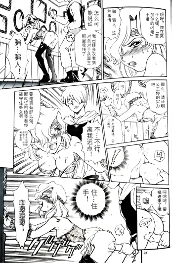 Page 34